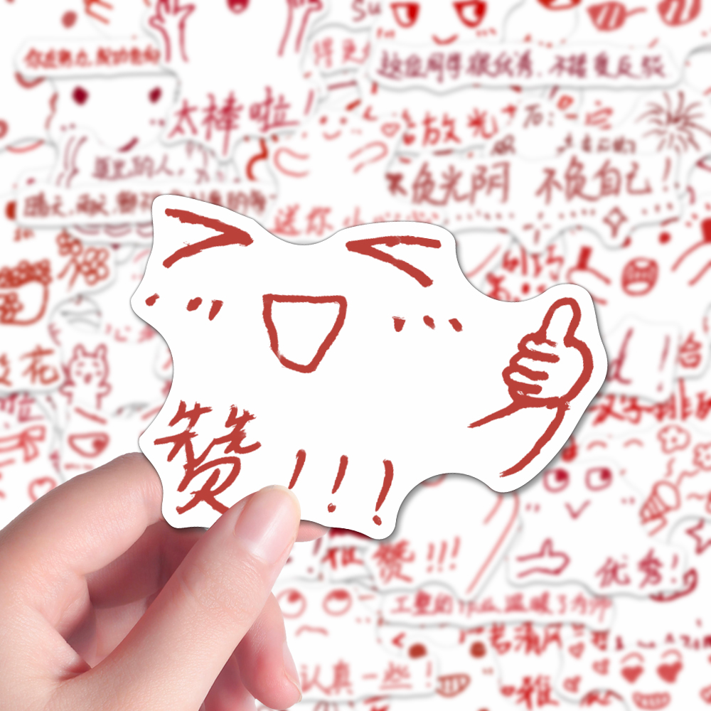 108张批改神器卡通趣味简笔画教师专属提高孩子积极性表扬鼓励贴