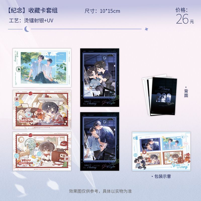 【官方正版】花火 一屋暗灯一期徽章原著衍生色纸打卡棒吧唧周边图片