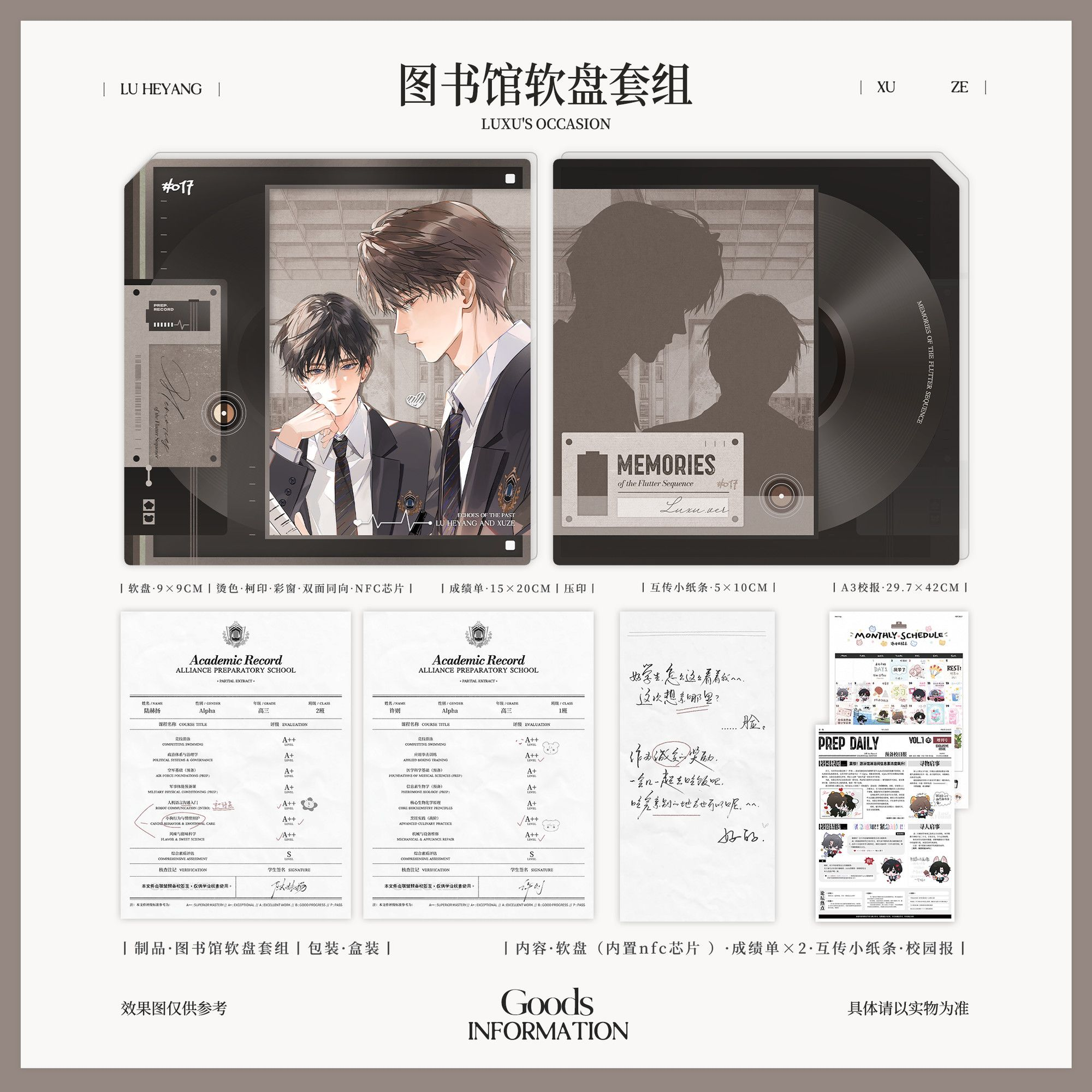 现货正版 予梦欲言难止贺池 陆许 顾温吧唧 纸袋周边小卡徽章官谷