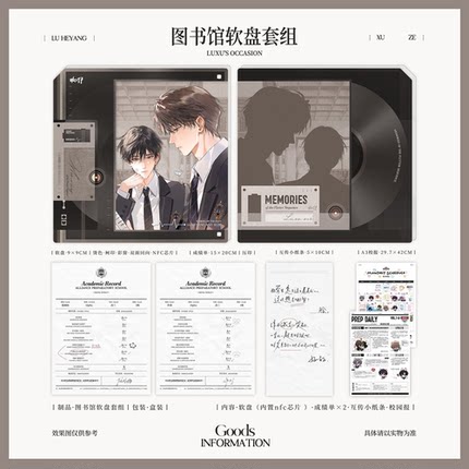 现货正版 予梦欲言难止贺池 陆许 顾温吧唧 纸袋周边小卡徽章官谷