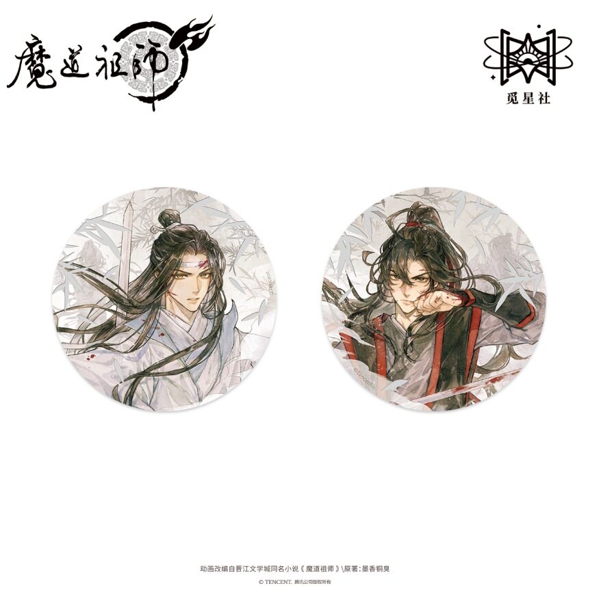 正版 觅星社 魔道祖师 与子并肩 梦回溯系列周边徽章色纸