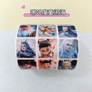 哪吒2贴纸500贴哪吒之魔童闹海周边卷卷贴卡通可爱不干胶贴纸手账