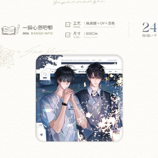 正版代购予梦欲言难止五期原著向衍生周边赴花期徽章色纸纸袋小卡