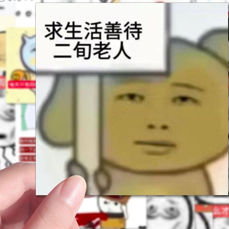 爆款命苦表情包 沙雕专享】160张sakuya创意梗图发疯精神状态贴画