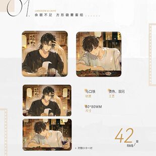 【代购官方正版】台风眼余额不足系列衍生周边徽章色纸娃娃纸袋小