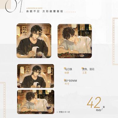 代购台风眼余额不足系列徽章纸袋