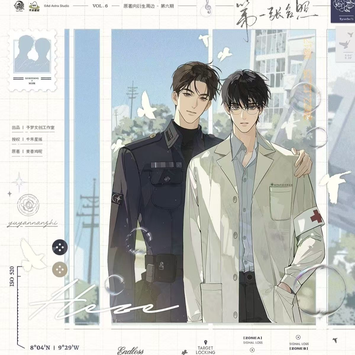 (正版线下代购)予梦 欲言难止 六期徽章 色纸吧唧小卡拍立得 纸袋
