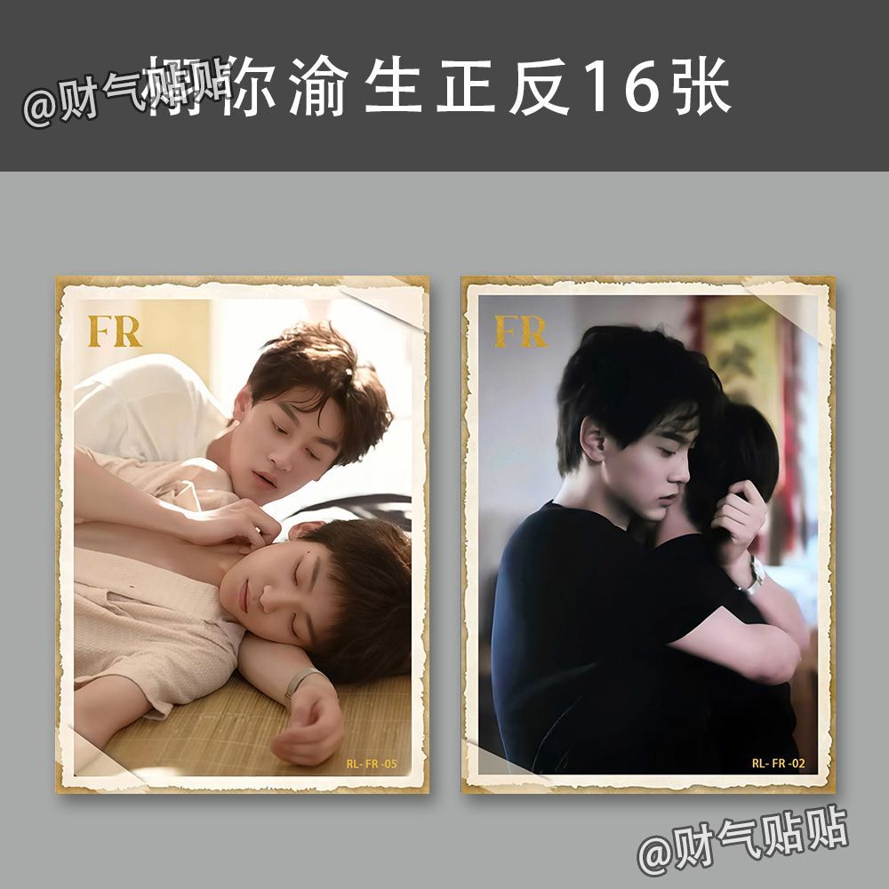 64张栩你渝生小卡高颜值ins风田栩宁梓渝双人CP周边物料珍藏小卡