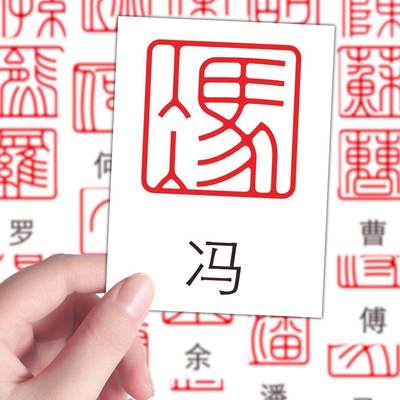 小篆百家姓贴纸手写书法字体手账