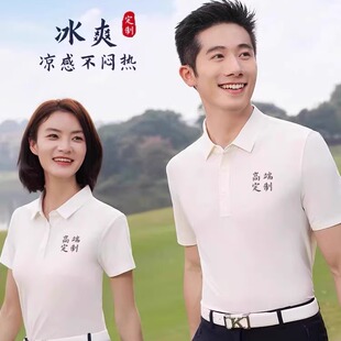 翻领polo衫短袖定制logo冰丝工作服速干t恤订做高端团体服文化衫
