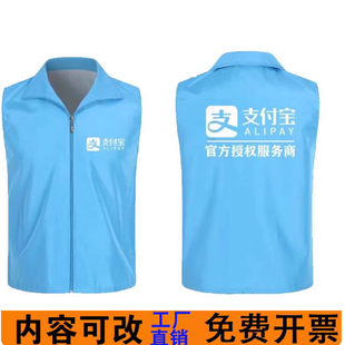 支付宝服务地推马甲团队推广员宣传工作服定制志愿者衣服印字LOGO