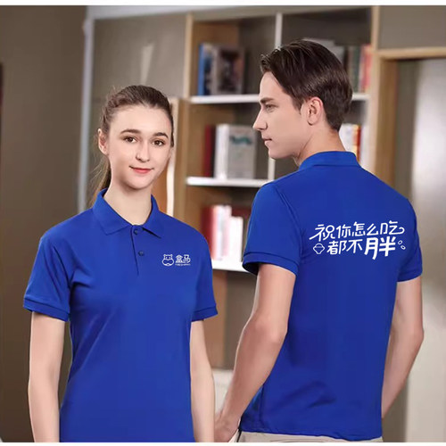 盒马生鲜超市工作服定制夏季配送polo衫短袖t恤女蓝色工装印logo