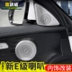23款 e200l 奔驰e级改装 饰贴罩 e300l柏林之声音响盖 车门喇叭装