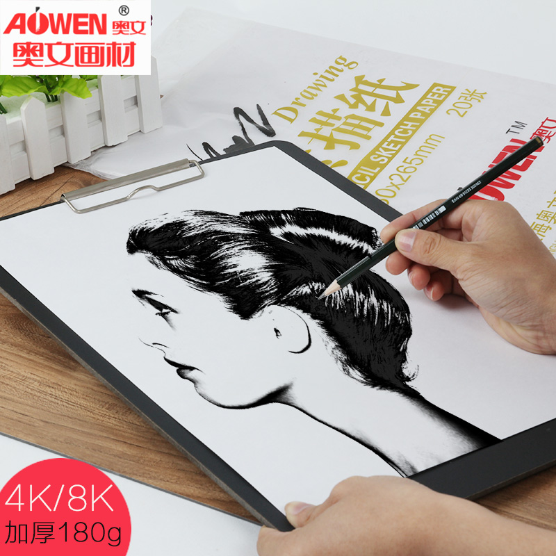 °ÂÎÄËØÃèÖ½8k4kË®²ÊÖ½³õѧÕßËİ˿ªµÄËÙдֽÊÖ»æÇ¦»Ö½Ë®·Û²ÊǦ»æ»ÃÀÊõרÓÿհ׻»Ö½Åú·¢³ÉÈËѧÉúÓÃËØÃè±¾