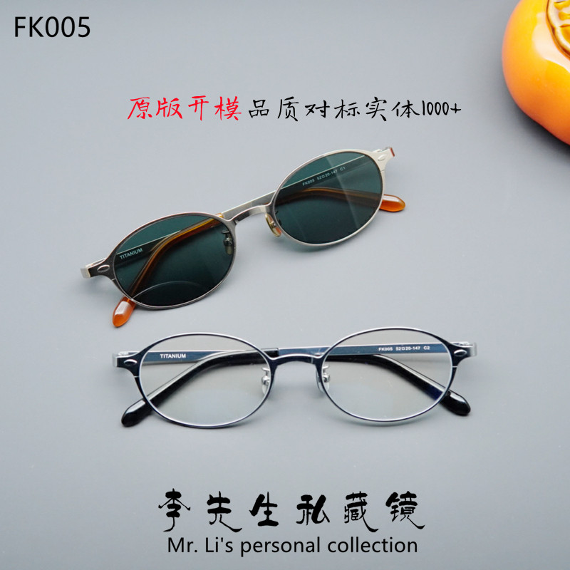 纯钛猫眼眼镜框时尚近视太阳墨镜