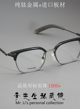 大脸眼镜框dtx410男女钛架板材眉毛镜架复古近视防蓝光暴怒之罪