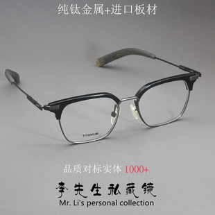 大脸眼镜框dtx410男女钛架板材眉毛镜架复古近视防蓝光暴怒之罪