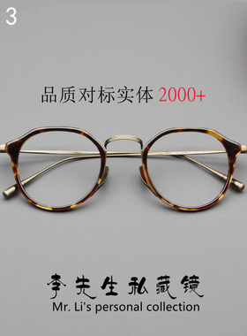 万年龟同款手造眼镜框1113可配近视复古玳瑁板材纯钛皇冠形眼镜架