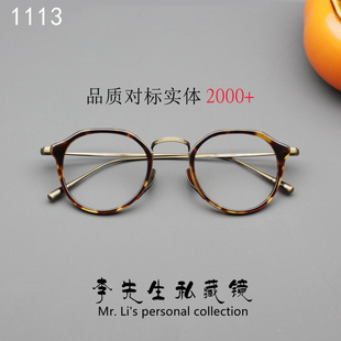 万年龟同款手造眼镜框1113可配近视复古玳瑁板材纯钛皇冠形眼镜架