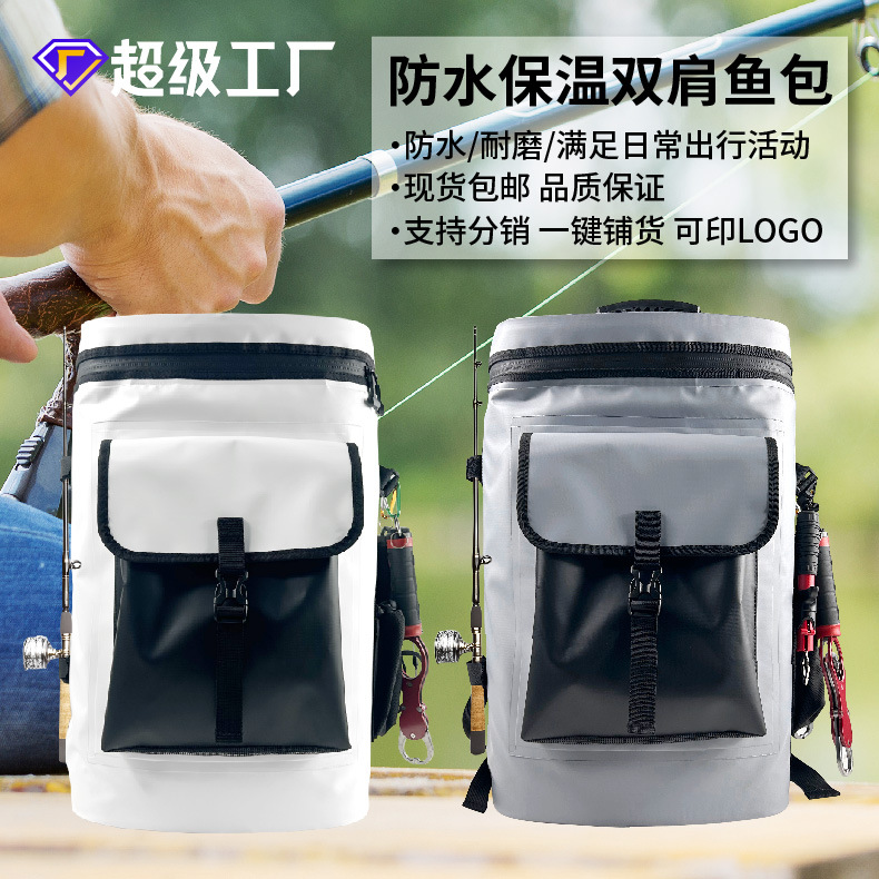 pvc防水包鱼杆钓箱30L超大容量活鱼海钓专用双肩钓鱼竿背包保温箱