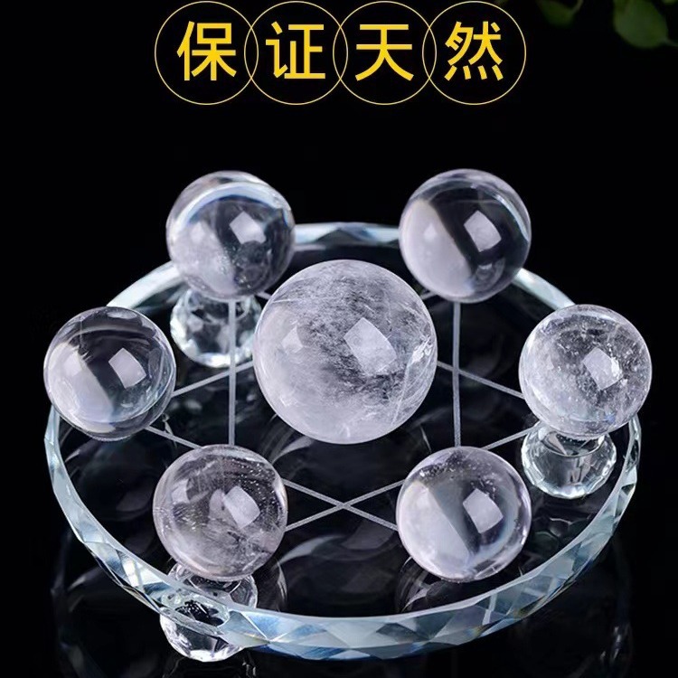 水晶球摆件天然白水晶球七星阵家居装饰工艺品客厅办公室开业礼品