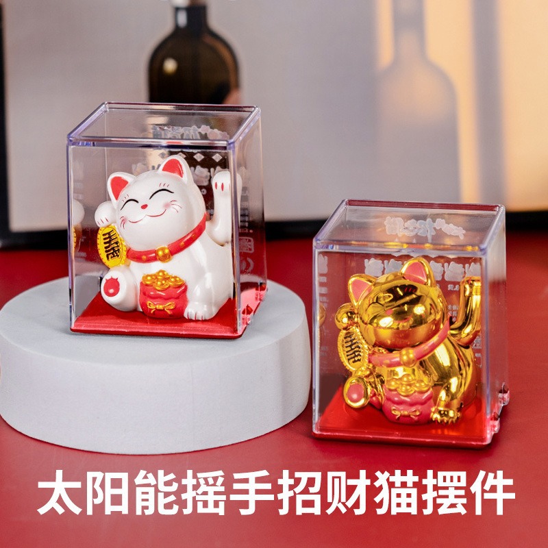 汽车摆件太阳能招财猫车载摆件创意可爱车内家用装饰自动招手