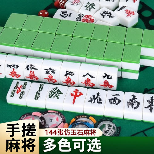 手搓麻将牌家用牙白麻将大号一级品36手打麻将40mm42桌布骰子44