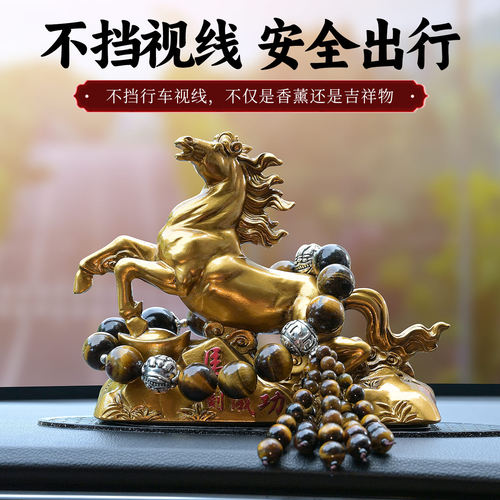 2026新款马年马到成功汽车中控台摆件车载车内香水座树脂生肖马