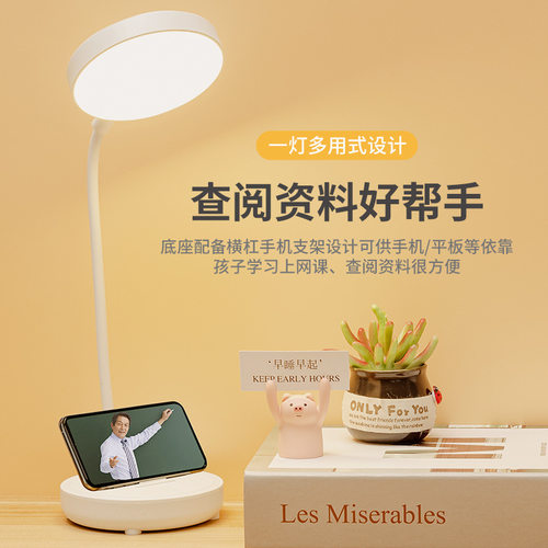 创意台灯氛围小夜灯学生学习专用护眼阅读灯卧室宿舍床头灯
