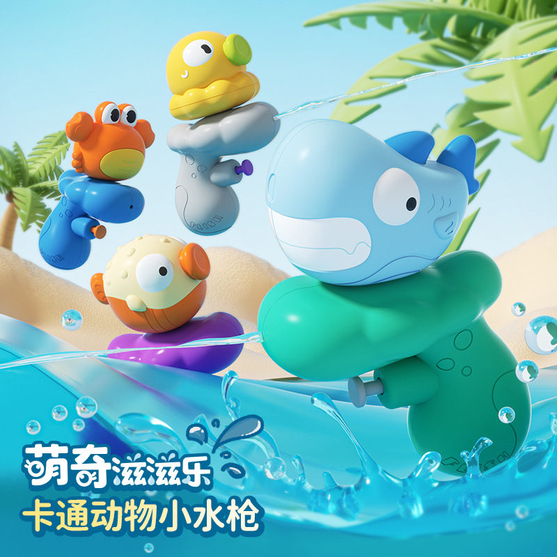 儿童卡通戏水呲水枪八爪鱼鲨鱼迷你水枪儿童水抢户外洗澡玩具