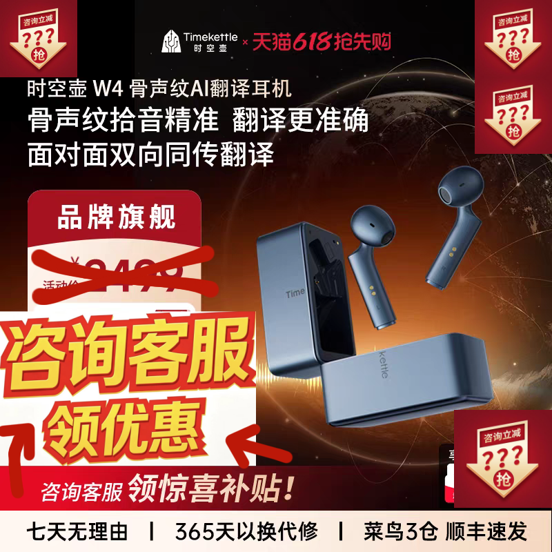 时空壶W4骨声纹Ai同传翻译耳机实时同声对话智能自动翻译多国语音
