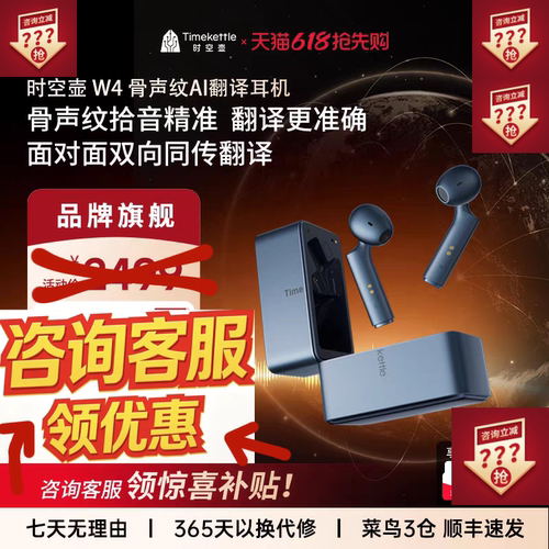 时空壶W4骨声纹AI同传翻译耳机