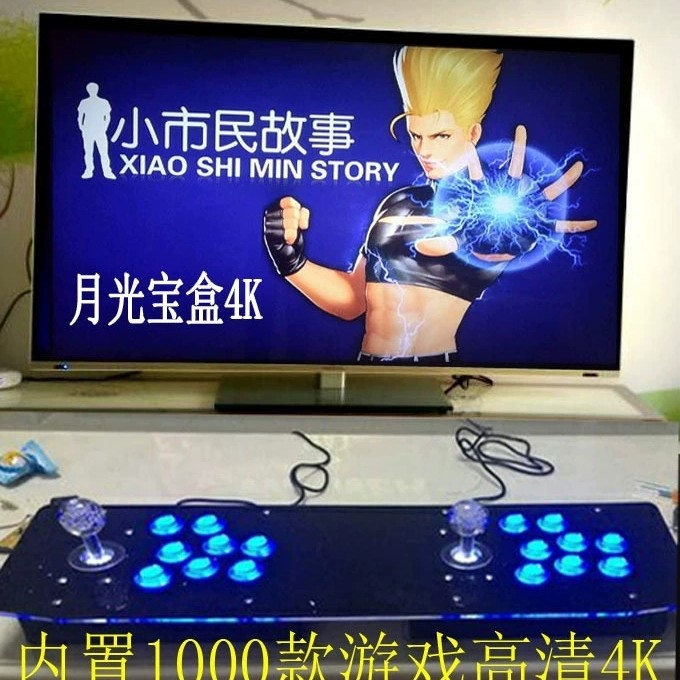 游戏机连电视2025新款双人可连电视月光盒电脑摇杆格斗怀旧款老式
