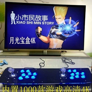 老式 游戏机连电视2025新款 双人可连电视月光盒电脑摇杆格斗怀旧款