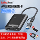 USB模拟视频采集卡AV录像机摄像机老式 磁带OBS录制AV转HDMI转换器