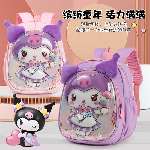 新款库洛米书包幼儿园入园双肩包