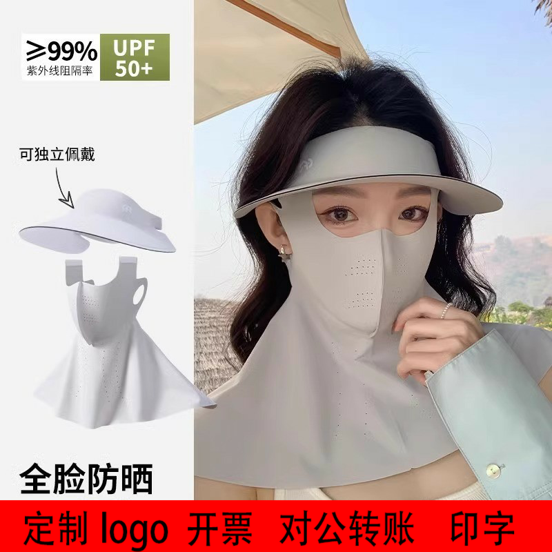 定制logo可拆卸口罩无痕一体帽骑行女护颈三合一帽防晒夏季户外帽