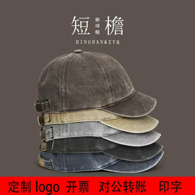 定制logo日系短檐棒球帽子男纯色