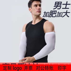 定制logo跨境冰袖男款加肥加大冰丝防晒袖套定制防紫外线夏季运动