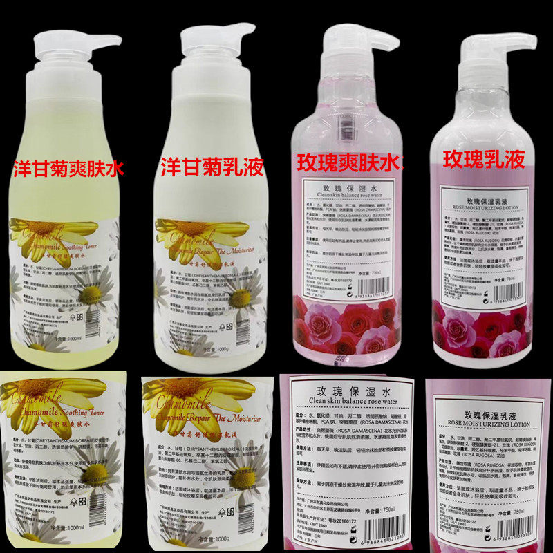 洋甘菊按摩膏乳液去角质补水保湿