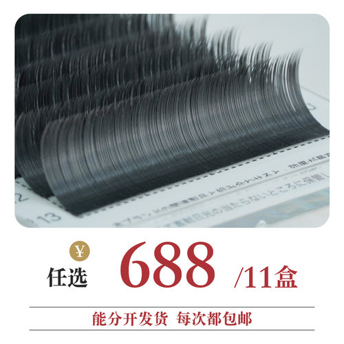 MTP美睫店专用睫毛套卡型号任选