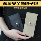 MTP新款 美睫镊子收纳包稳定防摔镊子皮套嫁接开花镊子双支保护套