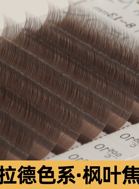 焦糖色MTP睫毛咖彩色0.05山茶花中式单根多取柔软芭比美睫店专用