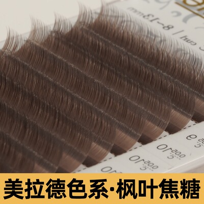 焦糖色MTP睫毛咖彩色0.05山茶花中式单根多取柔软芭比美睫店专用