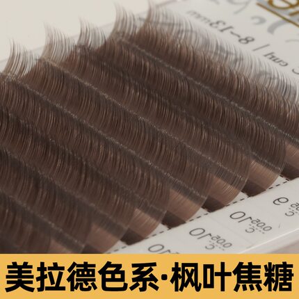 焦糖色MTP睫毛咖彩色0.05山茶花中式单根多取柔软芭比美睫店专用