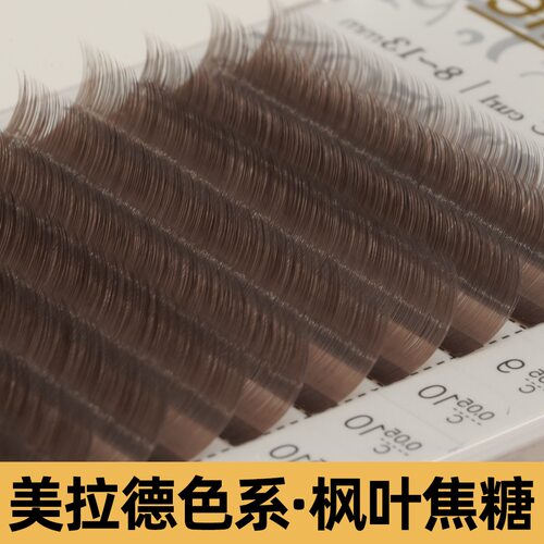 焦糖色MTP睫毛咖彩色0.05山茶花中式单根多取柔软芭比美睫店专用