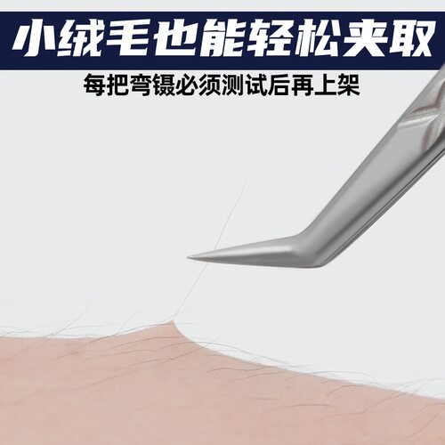 MTP超精密多取超轻乌克兰镊子