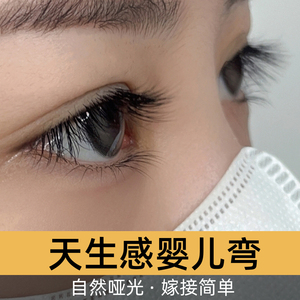MTP美睫婴儿弯直嫁接种睫毛超软单根自然仿真妈生款店专用0.10