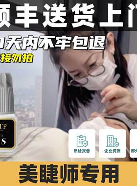 MTP透明速干胶水无刺激