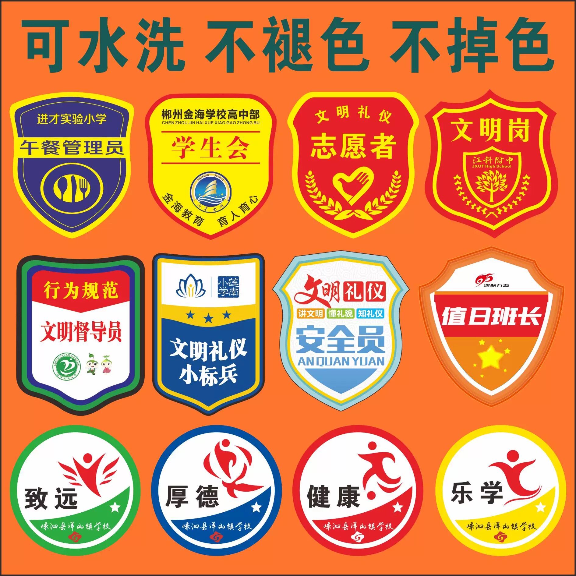 臂章定制安全员袖章订做新员工袖标学生会刺绣控烟安全监督魔术贴